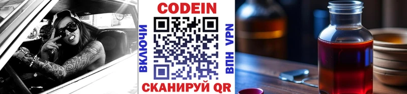 купить   Порхов  Codein Purple Drank 