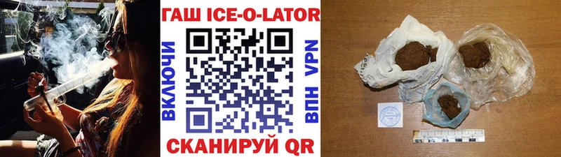 Гашиш ice o lator  blacksprut ССЫЛКА  Порхов 