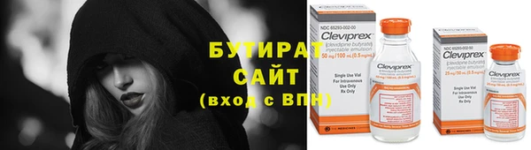 бутират Нефтекумск